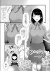 ひめゴト日和。試し読み5ページ