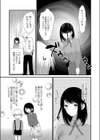 ひめゴト日和。試し読み7ページ