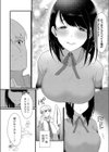 ひめゴト日和。試し読み12ページ