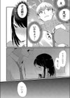ひめゴト日和。試し読み14ページ