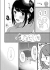 ひめゴト日和。試し読み18ページ