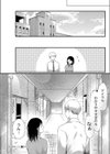 ひめゴト日和。試し読み30ページ