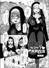 純愛ホリック【デジタル限定版】試し読み5ページ