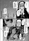 純愛ホリック【デジタル限定版】試し読み12ページ