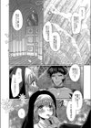 純愛ホリック【デジタル限定版】試し読み14ページ