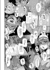 純愛ホリック【デジタル限定版】試し読み16ページ