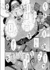 純愛ホリック【デジタル限定版】試し読み20ページ