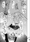 純愛ホリック【デジタル限定版】試し読み23ページ