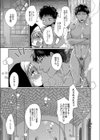 純愛ホリック【デジタル限定版】試し読み25ページ