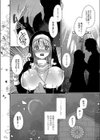 純愛ホリック【デジタル限定版】試し読み26ページ