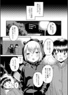真夜中の誘惑と黒い猫試し読み3ページ