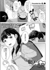恥まりの合図試し読み1ページ