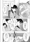 恥まりの合図試し読み2ページ