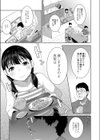 恥まりの合図試し読み3ページ