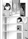 恥まりの合図試し読み6ページ