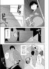 恥まりの合図試し読み7ページ