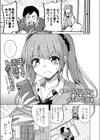 生イキ義妹のわからせ方試し読み1ページ