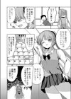 生イキ義妹のわからせ方試し読み2ページ