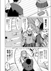 生イキ義妹のわからせ方試し読み4ページ