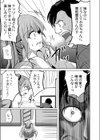 生イキ義妹のわからせ方試し読み5ページ