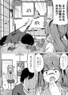 生イキ義妹のわからせ方試し読み6ページ