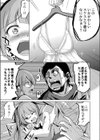 生イキ義妹のわからせ方試し読み7ページ