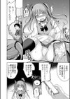 生イキ義妹のわからせ方試し読み8ページ