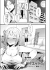 むっちりののかちゃんはダイエットがしたい試し読み1ページ