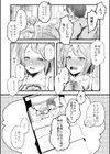 むっちりののかちゃんはダイエットがしたい試し読み2ページ