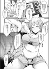 むっちりののかちゃんはダイエットがしたい試し読み4ページ