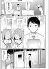 先生におねがい試し読み1ページ