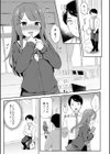 先生におねがい試し読み3ページ