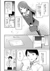 先生におねがい試し読み4ページ