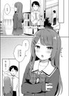 先生におねがい試し読み5ページ