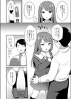 先生におねがい試し読み6ページ