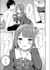 先生におねがい試し読み7ページ