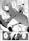 先生におねがい試し読み8ページ