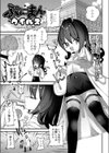 ぷにまんウイルス試し読み1ページ