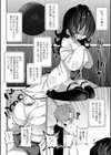 ぷにまんウイルス試し読み2ページ