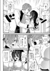 ぷにまんウイルス試し読み4ページ