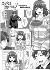 こっちを向いてよ！試し読み1ページ