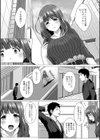 こっちを向いてよ！試し読み2ページ