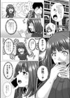 こっちを向いてよ！試し読み3ページ
