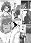 こっちを向いてよ！試し読み4ページ