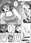 こっちを向いてよ！試し読み5ページ