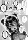 可愛いといってくれるなら試し読み4ページ