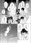 可愛いといってくれるなら試し読み6ページ