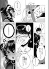 可愛いといってくれるなら試し読み7ページ