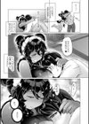 可愛いといってくれるなら試し読み8ページ