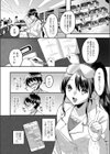憧れの人は僕を●す試し読み2ページ